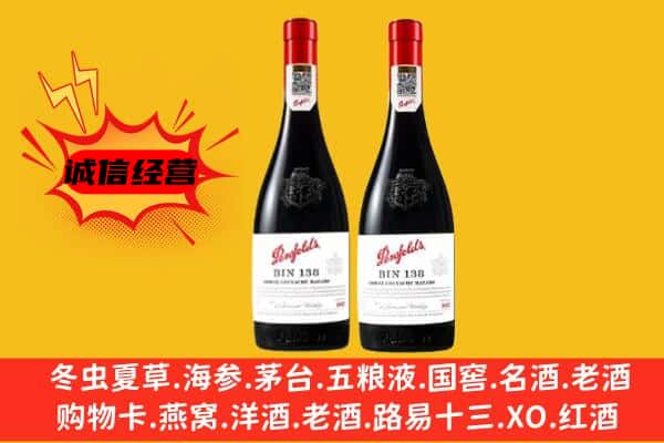 孙吴县上门回收奔富价格