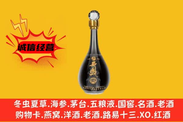 孙吴县上门回收西凤酒价格