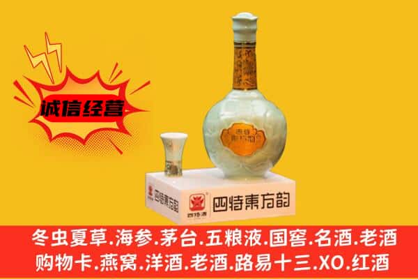 孙吴县上门回收四特酒价格