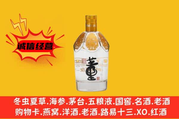 孙吴县上门回收老董酒价格