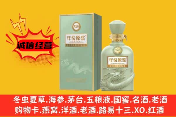 孙吴县上门回收古井贡酒价格