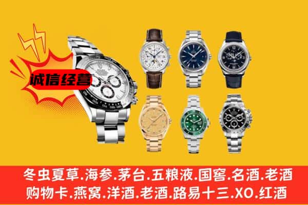 孙吴县回收名表